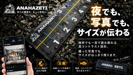 登録者12万人超の釣りYouTuber・アナハゼティが本気で 登録者12万人超の釣りYouTuber・アナハゼティが本気で