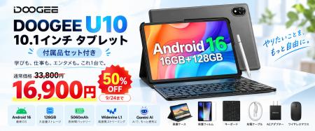 【期間限定50%OFF】Android 16搭載 AI 10インチタブ 【期間限定50%OFF】Android 16搭載 AI 10インチタブ