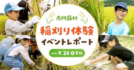 【イベントレポート】地下水保全の取組みとして採水地