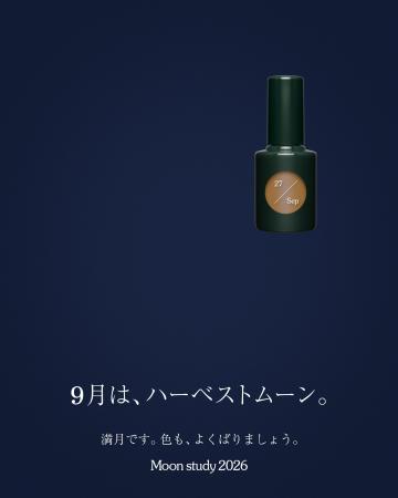 「満月です。色も、よくばりましょう」uka Moon study 「満月です。色も、よくばりましょう」uka Moon study