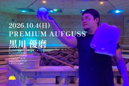 【世界大会団体部門優勝メンバーが千葉へ】黒川優磨氏 【世界大会団体部門優勝メンバーが千葉へ】黒川優磨氏