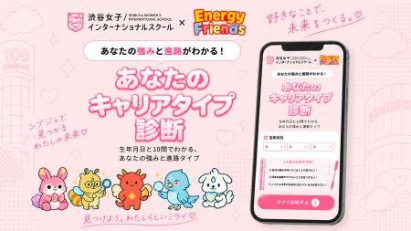 渋谷女子インターナショナルスクール×メディア工utf-8