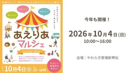 「おいしい・たのしい・うれしい」から、いつのまにか