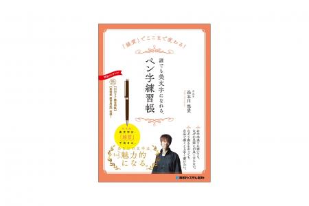 お手本通り書いても、なぞり書きをしてもなぜか美文字