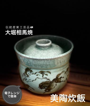 陶吉郎窯「美陶炊飯土鍋」のご紹介