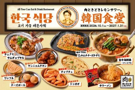 【食欲の秋は韓国グルメ！】「ナッコプセ」「チュクミ