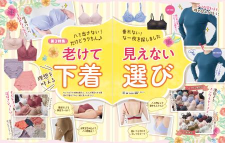 【ノンワイヤーブラ6選】ラクなのに美バストを叶える