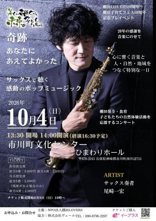 「もう一度、尾崎さんの音楽を聴きたい」一人の願いか 「もう一度、尾崎さんの音楽を聴きたい」一人の願いか