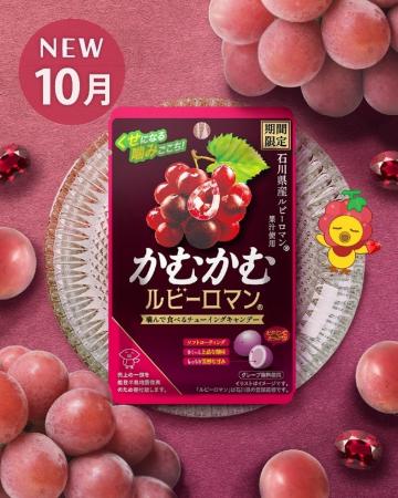 石川県産高級ぶどう「ルビーロマン(R)」の芳醇な甘み