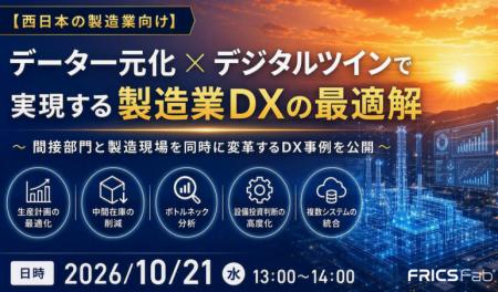 【10月21日開催】50年以上のものづくり経験から考える 【10月21日開催】50年以上のものづくり経験から考える