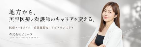 乳がん患者へのアピアランスケアを長野県全域へ。4,00