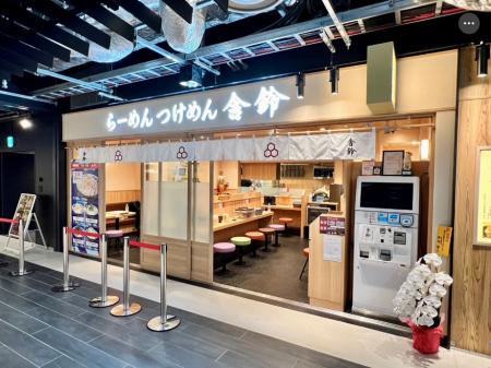 たっぷり白髪ねぎの香味と食感を楽しむ一杯。舎鈴「創