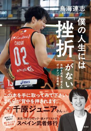 アジアパラ・国内開催目前！車いすバスケ男子日本代表