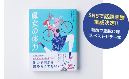 【SNSで共感の声続々!!重版決定】運動が苦手でも、今