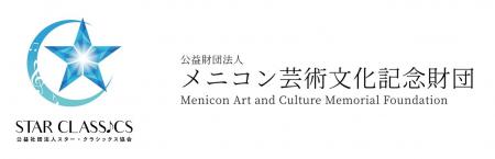 株主優待制度における「公益社団法人スター・クラシッ