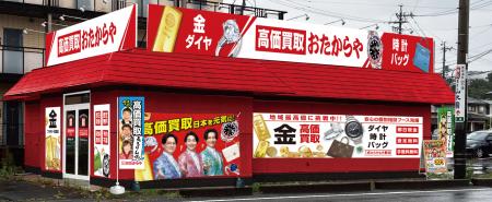 【新店舗】いーふらん、三重県名張市に「高価買取おた