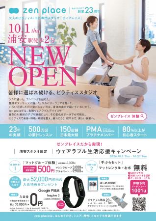 【2026年10月1日(木曜)新店オープン】国内150店舗の 【2026年10月1日(木曜)新店オープン】国内150店舗の