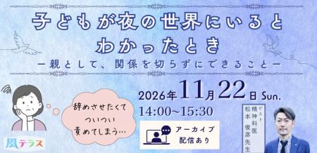 コンカフェ、ホスト、推し活・・・夜の世界と接点を持 コンカフェ、ホスト、推し活・・・夜の世界と接点を持