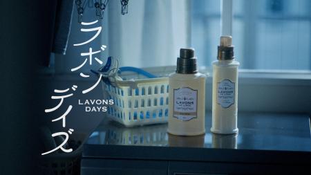 “君が動けば、世界が香る。”　松村北斗さんが『ラボン