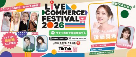 TikTok Shop支援のsixbond、「LIVE COMMERCE FESTIVAL