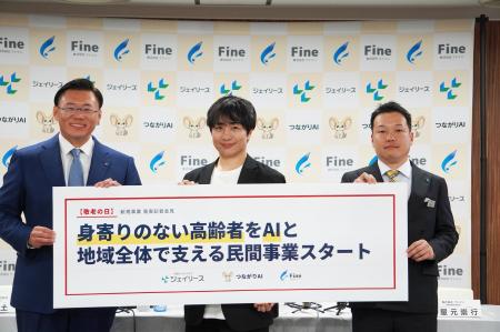 大分発、企業連携で「身寄りのない高齢者」の暮らしに
