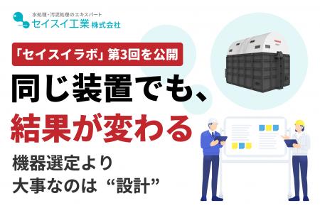 「同じ装置でも、結果が変わる」機器選定より大事なの 「同じ装置でも、結果が変わる」機器選定より大事なの
