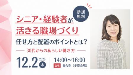 宮子智子が東京都・東京しごと財団の中小企業向けセミ 宮子智子が東京都・東京しごと財団の中小企業向けセミ