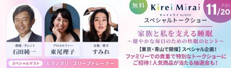 【11月20日(金)開催】“いい夫婦の日”目前!石田utf-8 【11月20日(金)開催】“いい夫婦の日”目前!石田utf-8