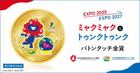 ミャクミャク＆トゥンクトゥンクの金貨が登場ふutf-8