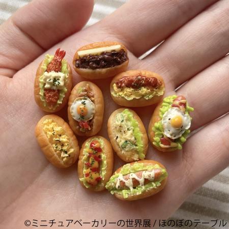 精巧に作り込まれた“小さなパン屋さん”が集結！utf-8