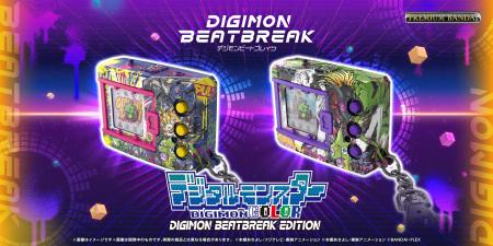 TVアニメ『DIGIMON BEATBREAK』最終回放送記念!utf-8 TVアニメ『DIGIMON BEATBREAK』最終回放送記念!utf-8
