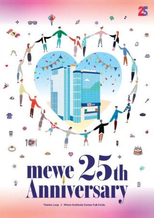 橋本駅直結「ミウィ橋本」、開業25周年記念企画を10月