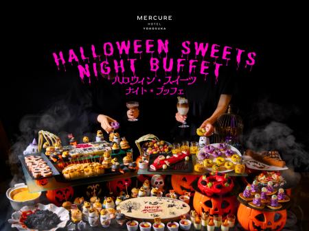 【メルキュール横須賀】10月30日・31日限定!夜景とと 【メルキュール横須賀】10月30日・31日限定!夜景とと