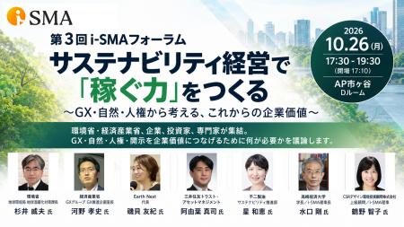 サステナビリティ経営で「稼ぐ力」をつくる――GX・自然 サステナビリティ経営で「稼ぐ力」をつくる――GX・自然