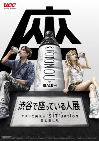 “コンディショニングコーヒー”をコンセプトとした『TO “コンディショニングコーヒー”をコンセプトとした『TO