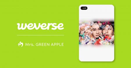 Weverse、10月4日開催のMrs. GREEN APPLE『POPS』購入 Weverse、10月4日開催のMrs. GREEN APPLE『POPS』購入