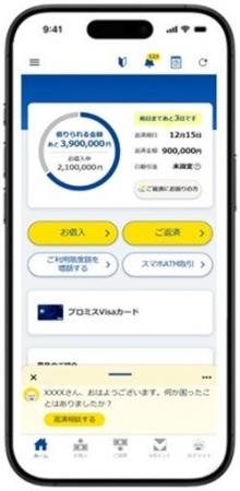 生成AIを活用したAIアシスタントの提供を開始 生成AIを活用したAIアシスタントの提供を開始