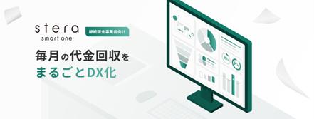 加盟店向けDX決済ソリューション「stera smart one」