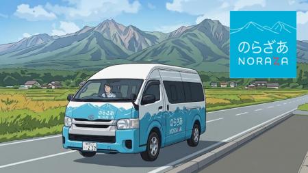 【長野県富士見町】住民も観光客も使える新しいバス「