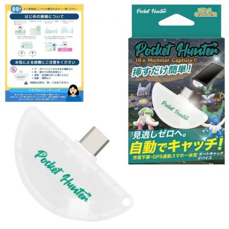【秋のポケ活応援セール｜9/28 10:00スタート】挿すだ