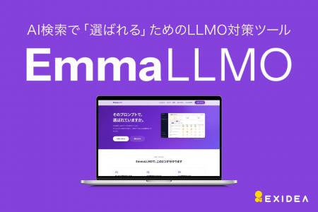 【新サービス】LLMO対策の「測る」と「直す」をこれ一