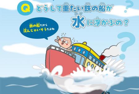 子どもの理系脳を育てる　小学生のための科学入門『10