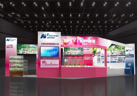 日栄インテック、「第16回農業Week」に出展 日栄インテック、「第16回農業Week」に出展