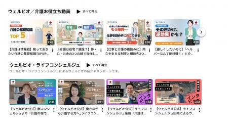 「介護も情報戦！」親の介護のお悩みのヒントを発信　