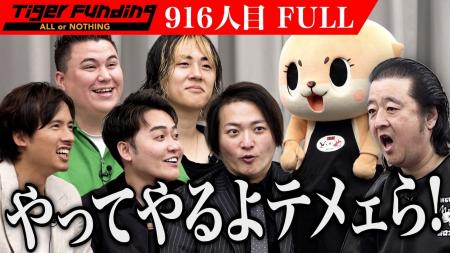 「令和の虎×西口プロレス」2027年1月14日（木）後楽園
