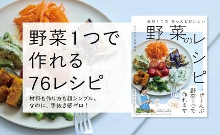 「もう一品ほしい」「少し丁寧に料理をしたい」「献立 「もう一品ほしい」「少し丁寧に料理をしたい」「献立