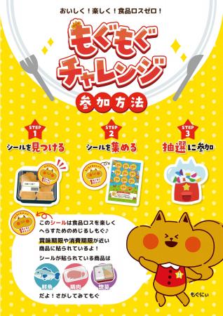 ヤマナカ、フランテ ロゼ、フランテ、先行7店舗で対象 ヤマナカ、フランテ ロゼ、フランテ、先行7店舗で対象