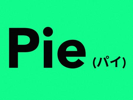 クレカで簡単にNFTを購入できるサービス「Pie(パイ)」