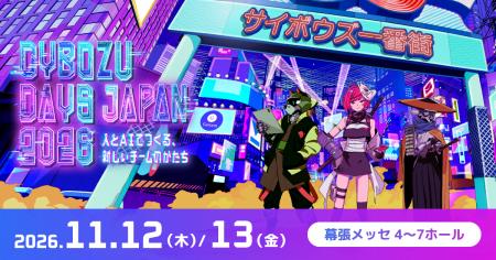 アールスリーインスティテュート、「Cybozu Days Japa