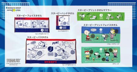 日本テニス協会のオフィシャルグッズにnishikawaの「P 日本テニス協会のオフィシャルグッズにnishikawaの「P